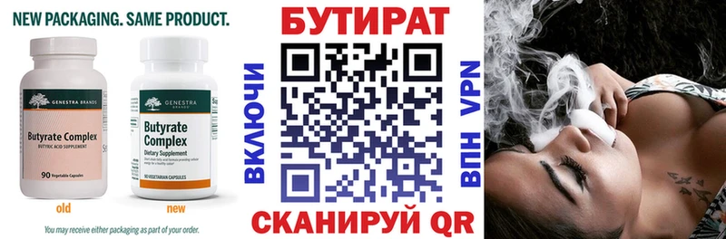 Бутират бутандиол  mega онион  Ливны  цены наркотик 