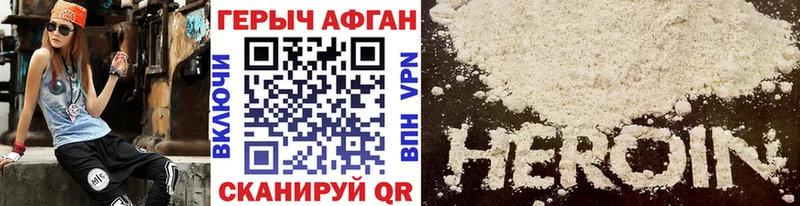 ГЕРОИН афганец  как найти   ссылка на мегу ССЫЛКА  Ливны 