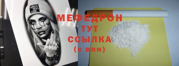 меф Бронницы
