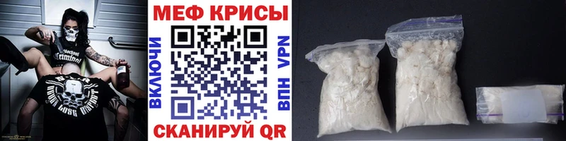 Меф mephedrone  закладка  Ливны 