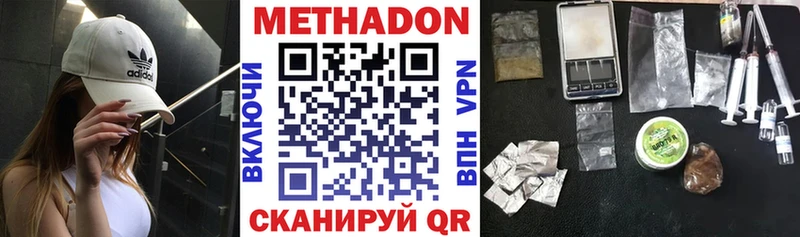 МЕТАДОН methadone  Ливны 